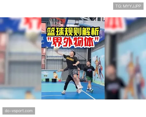 掌握篮球边线规则，快速判断出界违例