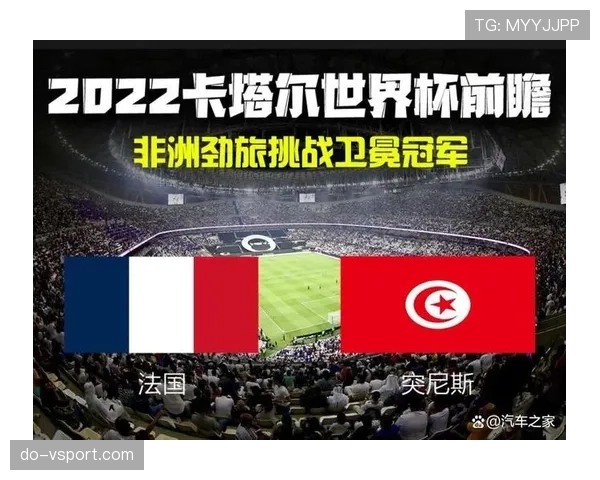 突尼斯2026世界杯赛程前瞻：小组对手与出线形势分析