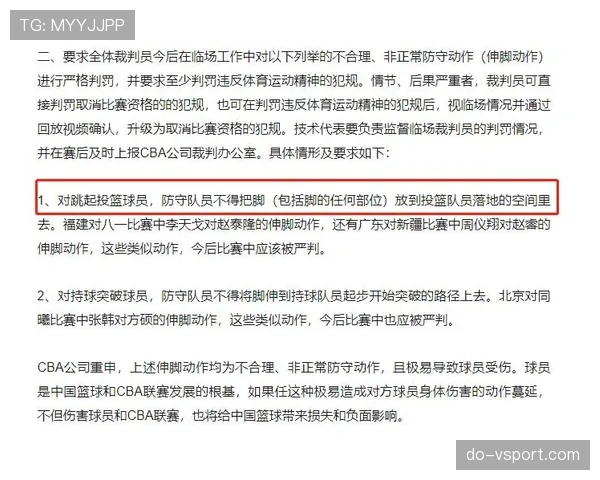 队友犯规判罚标准详解:裁判如何区分责任与惩罚 队友犯规判罚标准详解:裁判如何区分责任与惩罚