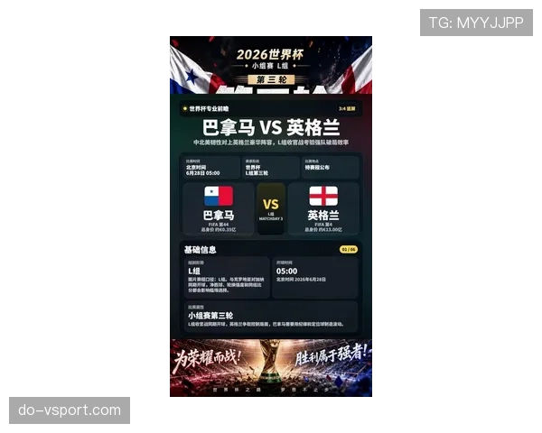 2026世界杯L组球队表现排名：英格兰居首巴拿马垫底