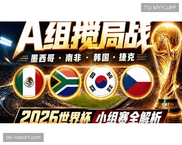 2026世界杯出线球队盘点：哪些队伍成功进入淘汰赛